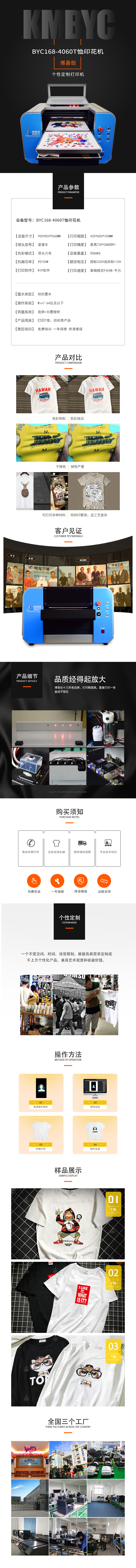 博易创BYC-4260平板MK在线注册（中国）